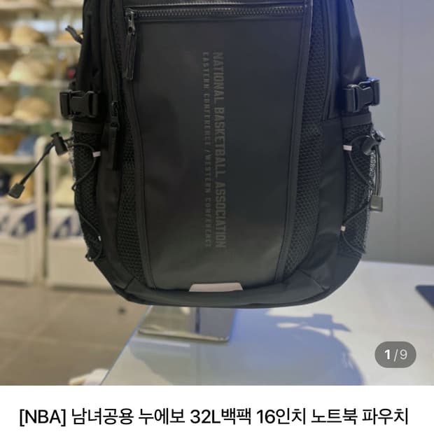 NBA 남녀공용 32L 백팩 16인치 노트북 파우치 세트 상태 최상