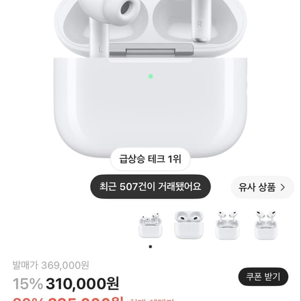 에어팟 프로 3세대