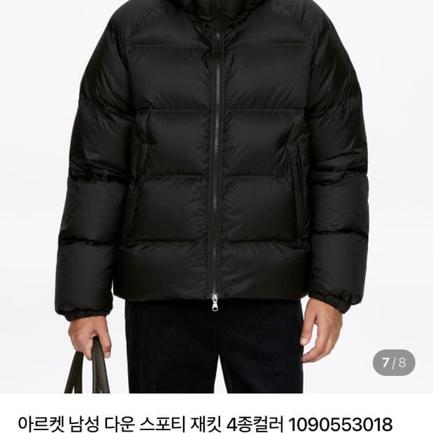 아르켓 다운스포티 패딩