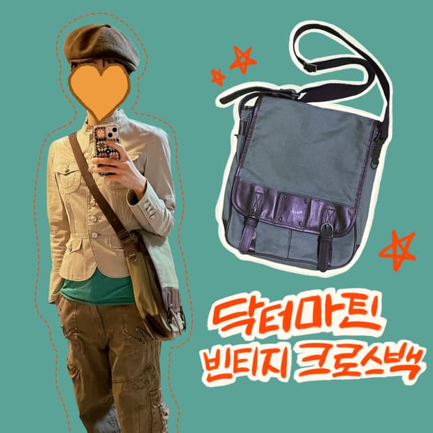 닥터마틴 캔버스 레더 크로스백