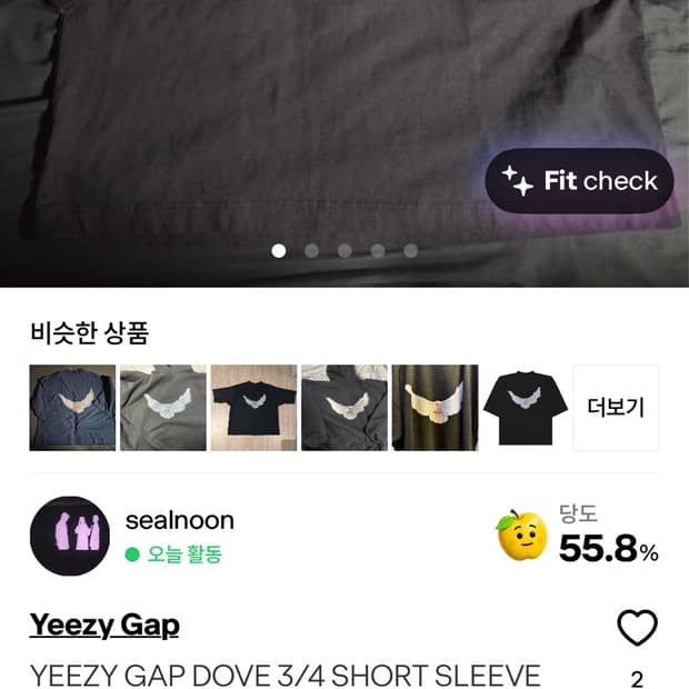 YEEZY GAP DOVE 3/4 SHORT SLEEVE
