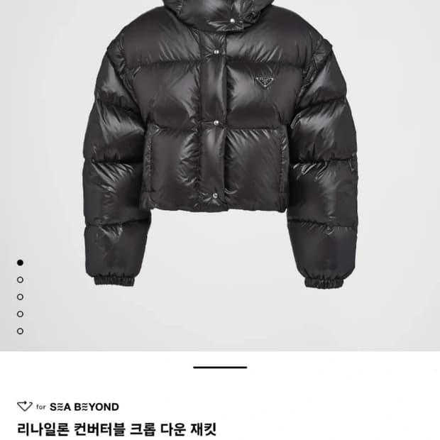 프라다 리나일론패딩점퍼(36)