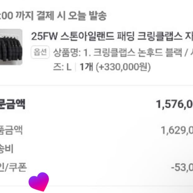 스톤아일랜드 크링클랩스 25fw 논후드 L