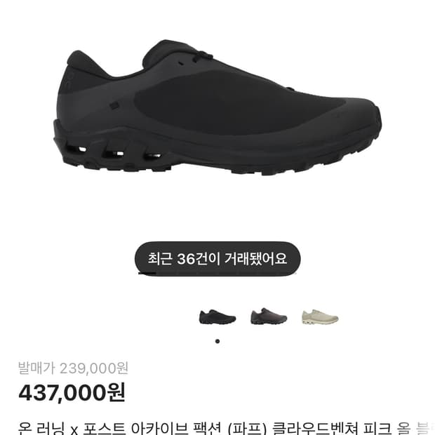 파프 온러닝 클라우드벤쳐 블랙 295