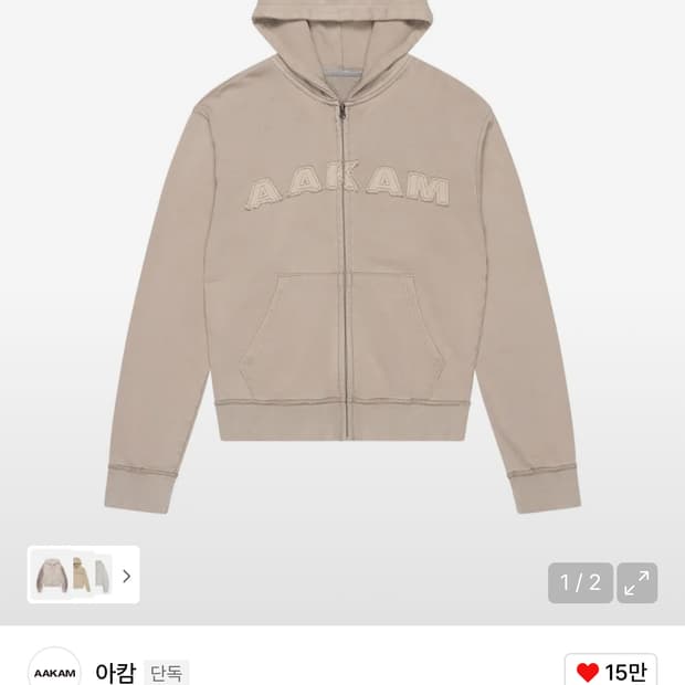 아캄 워시드 로고 후드집업 베이지 2사이즈