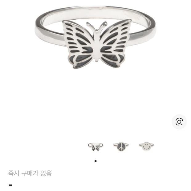 니들스 925 빠삐용 반지 21호 새상품