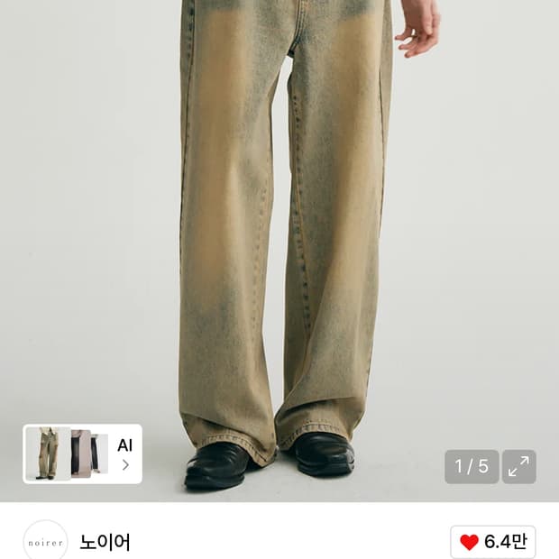 노이어 더티워싱 와이드 데님 팬츠 더스티그레이