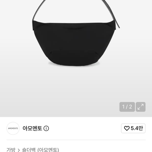 아모멘토 미니 패디드 가방 블랙