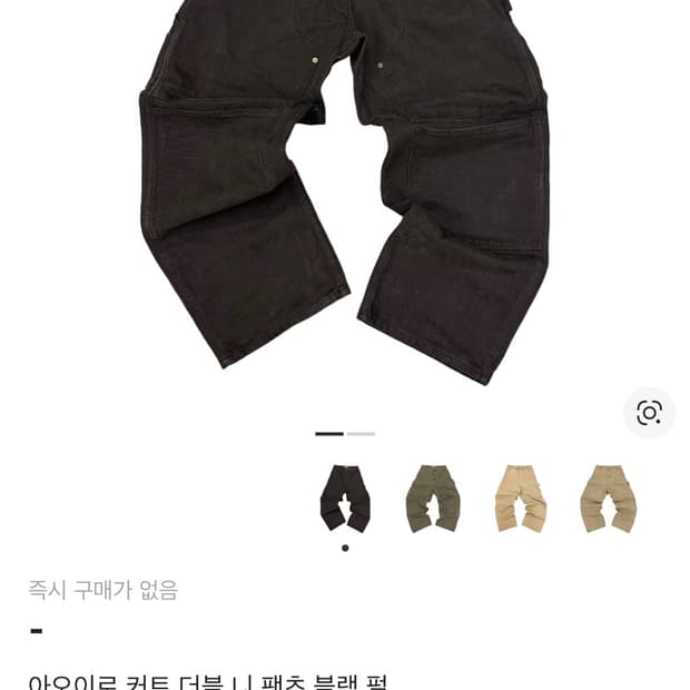 아오이로 커트 더블 니 팬츠 블랙 펄 0 사이즈