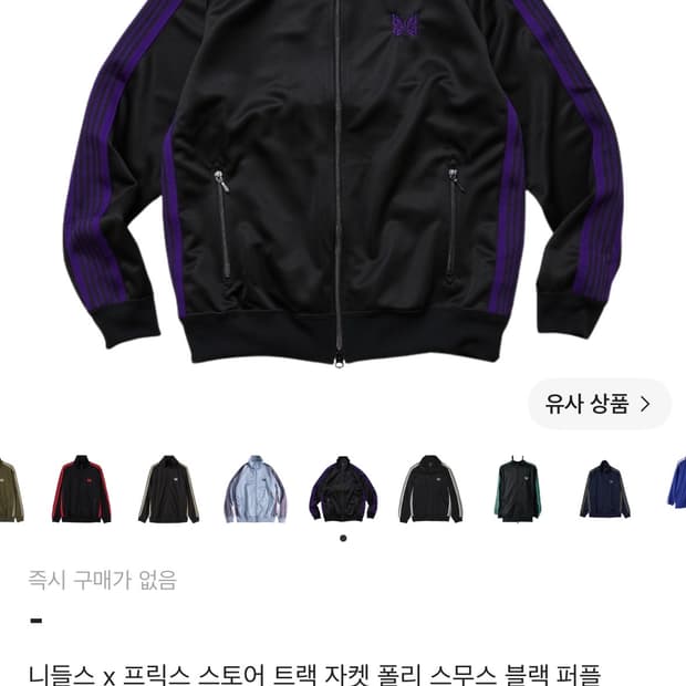 XL) 니들스 트랙자켓 검보