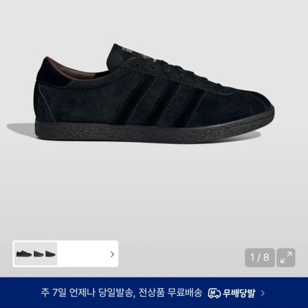 아디다스 토바코 블랙 230