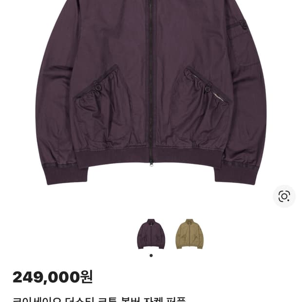 (구해요) 코이세이오 봄버자켓 퍼플 2사이즈