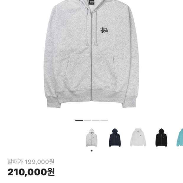 스투시 베이직 스투시 후드 집업 애쉬 헤더