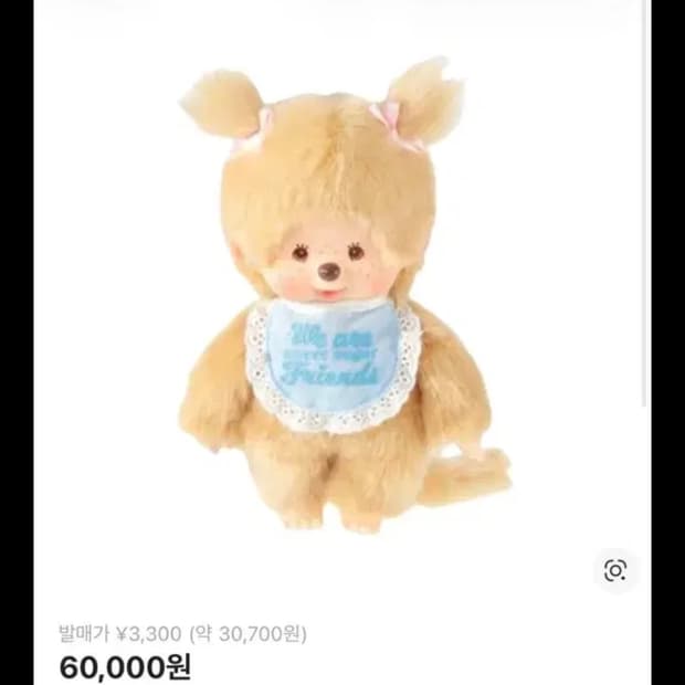 몬치치 스위트슈가