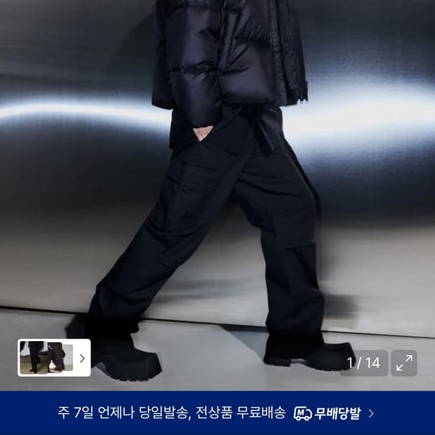 무탠다드 코튼 파라슈트 카고 팬츠