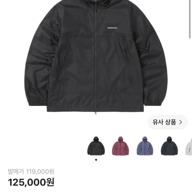 디네댓 바람막이