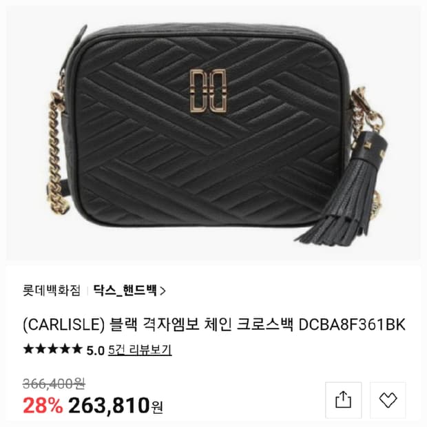 닥스 레더 퀼팅 크로스백