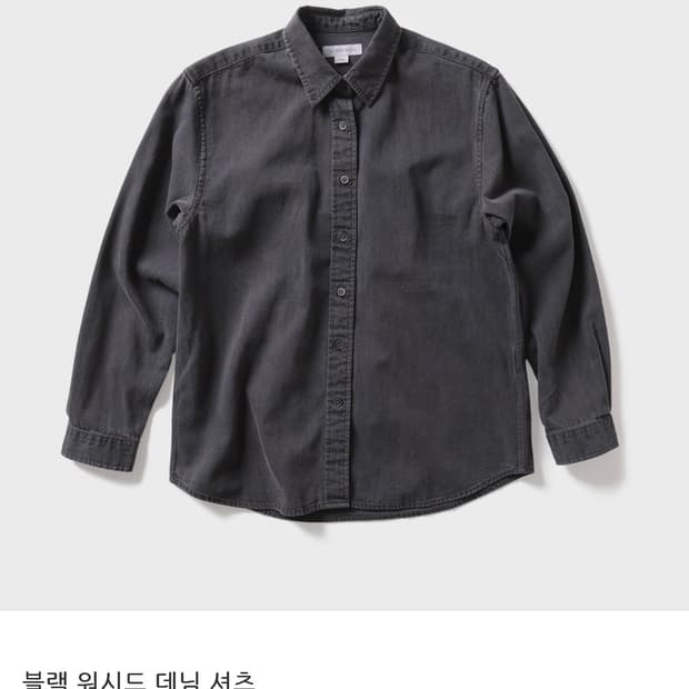[M] 토마스모어 블랙 워시드 데님 셔츠