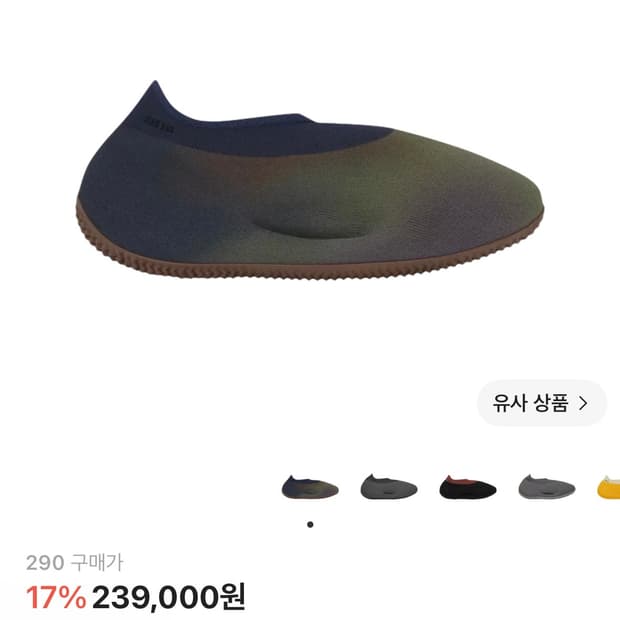 [290] 이지 Yeezy Knit RNR 니트러너 페이디드인디고