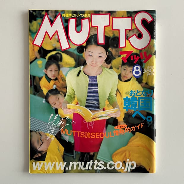 MUTTS August 2000 서울 