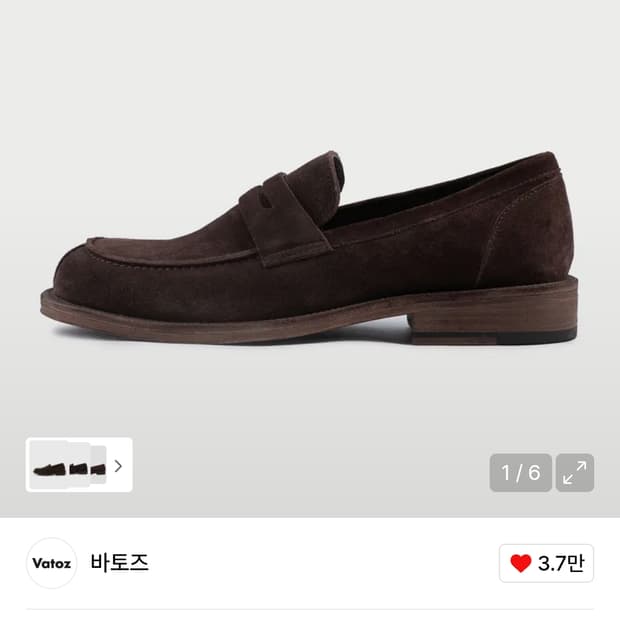 바토즈 로아 