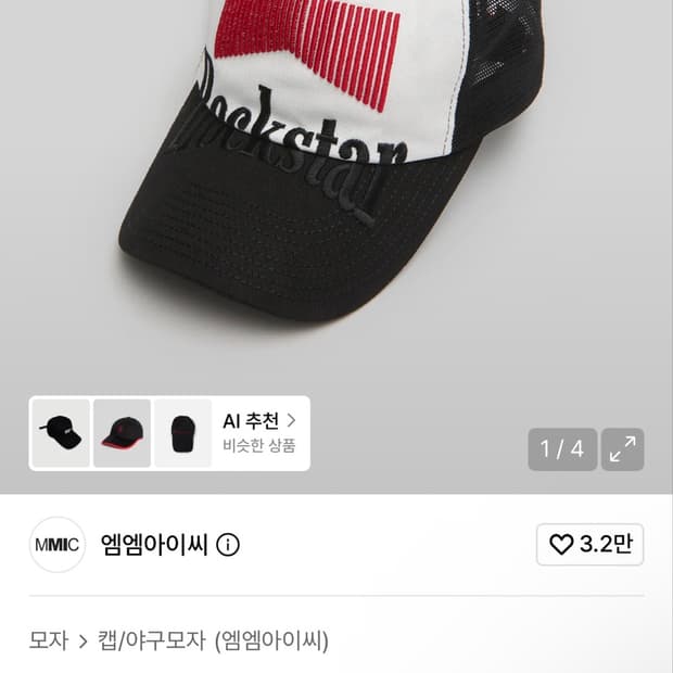 MMIC 락스타 메쉬캡 블랙