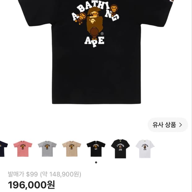 베이프 컬리지 마일로 티셔츠 블랙