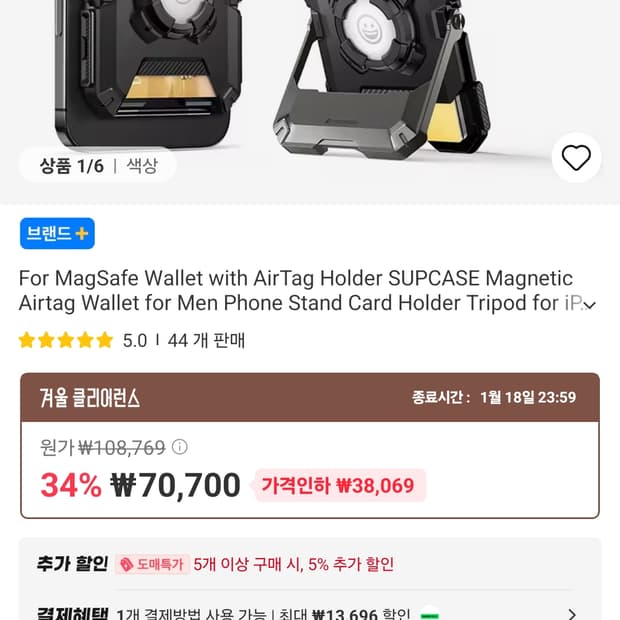 맥세이프 카드 지갑  핸드폰 거치대