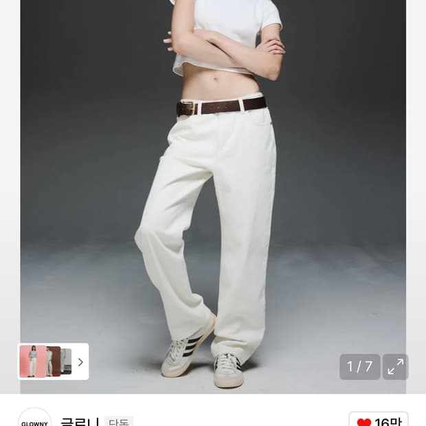 글로니 화이트진 THE JANE JEANS