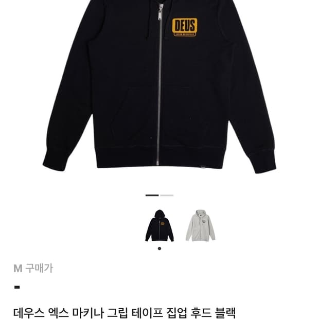 데우스 후드집업 M