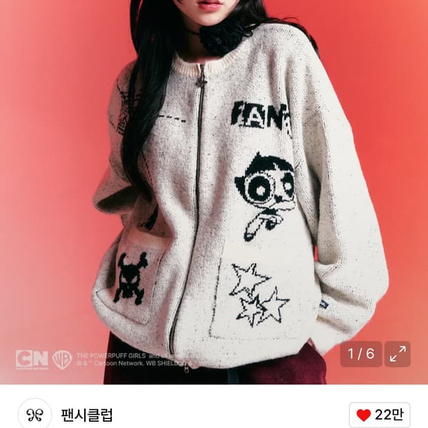 네스티팬시클럽 버터컵 파워퍼프걸 니트집업