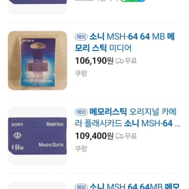 최다갯수 소니 올림푸스 빈티지디카 디지털카메라 스마트미디어 메모리스틱