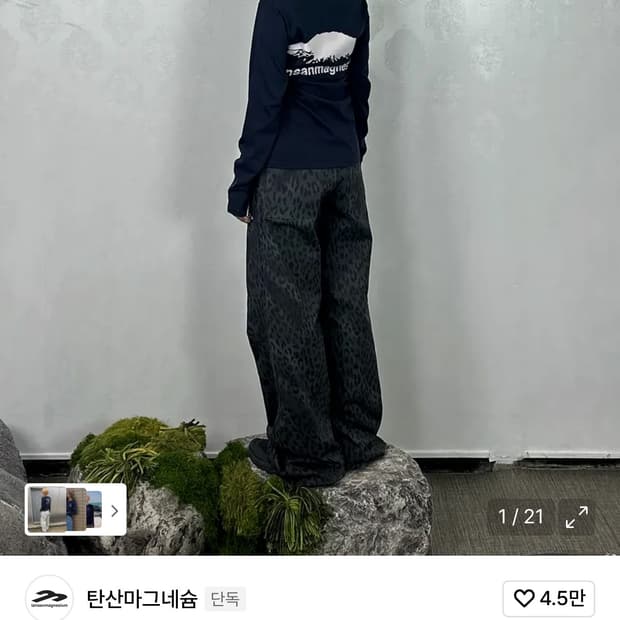 탄산마그네슘 롱슬리브 네이비