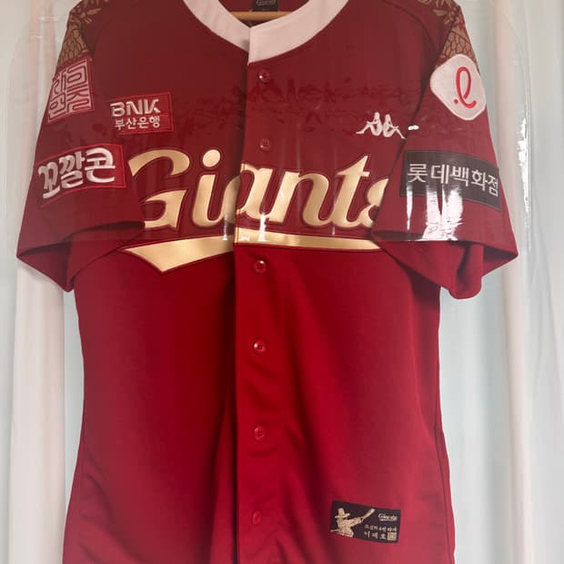 한정판) 롯데자이언츠 이대호 은퇴 유니폼 100