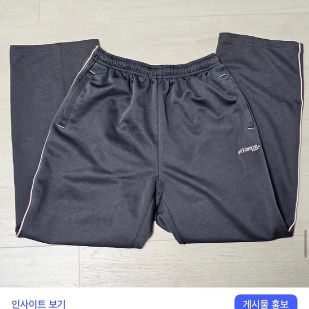 kaepa 회핑 트레이닝팬츠