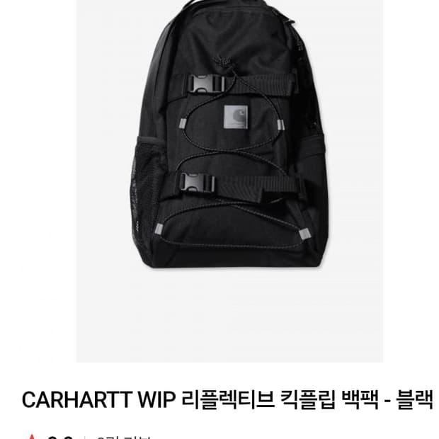 칼하트 리플렉티브 백팩