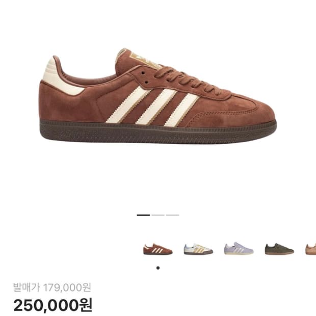 아디다스 삼바 OG 프리러브 브라운 원더 화이트 270