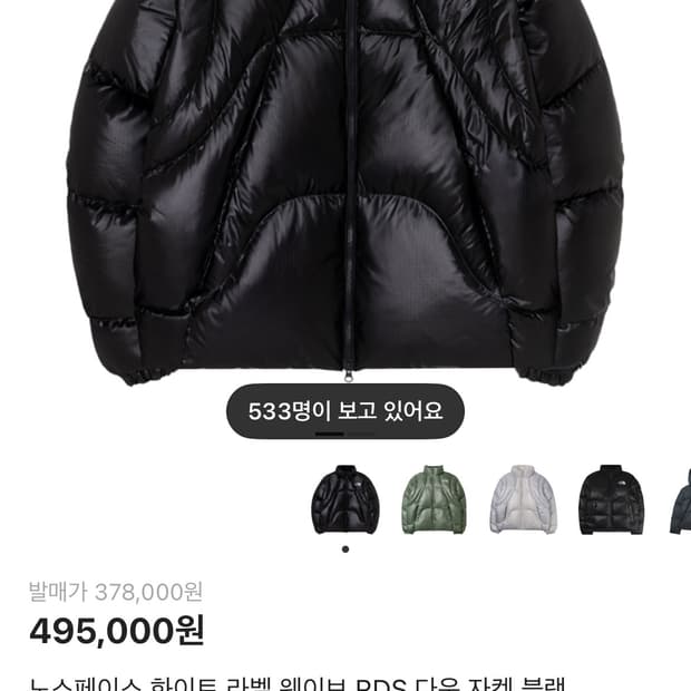 노스페이스 rds 웨이브 m