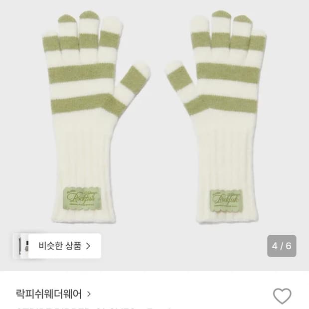  락피쉬웨더웨어 스트라이프 장갑 새상품