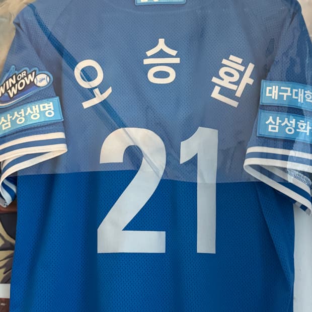 삼성라이온즈 오승환 유니폼