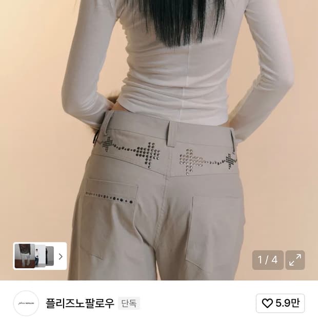 플리즈노팔로우 팬츠 Alexa Ston Pants (Light Grey)