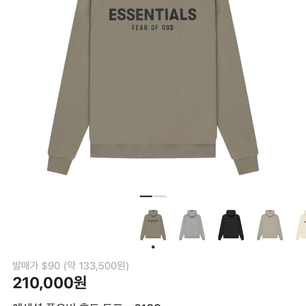 에센셜 풀오버 후드 토프 - 21SS