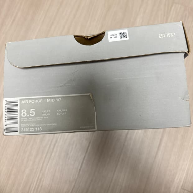 에어포스원 고추장포스