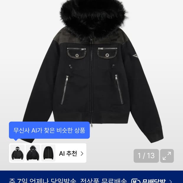 아캄 Fur Camo Contrast Jacket (Black)
