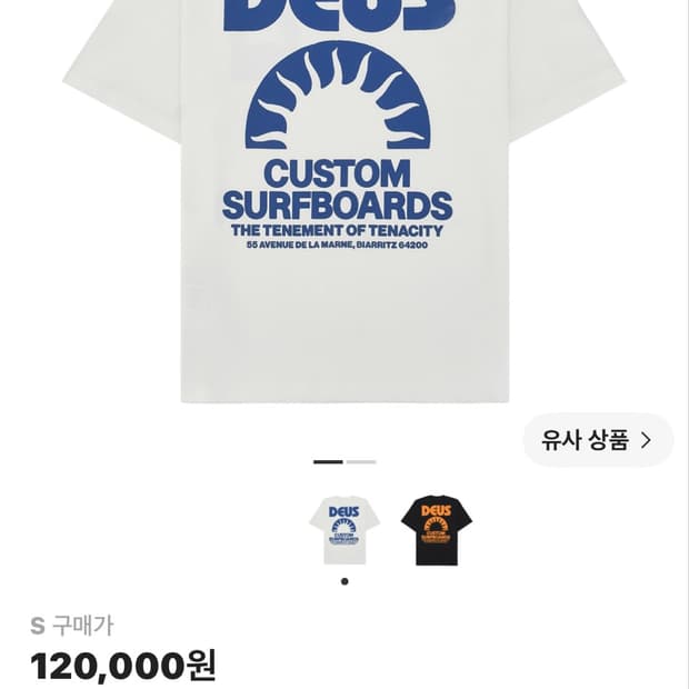 데우스 마카나 반팔 L