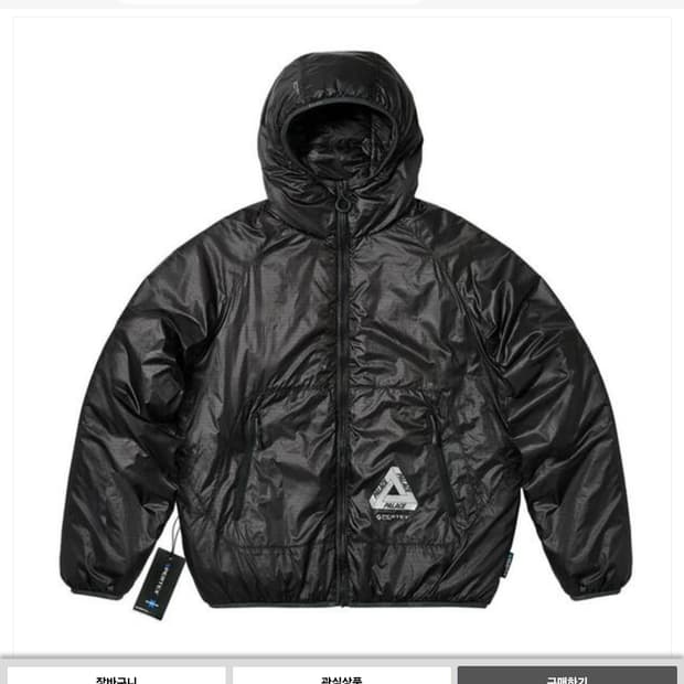 팔라스 퍼텍스 퀼티드 자켓