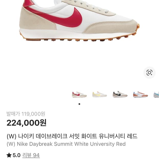 (W) 나이키 데이브레이크 서밋 화이트 유니버시티 레드