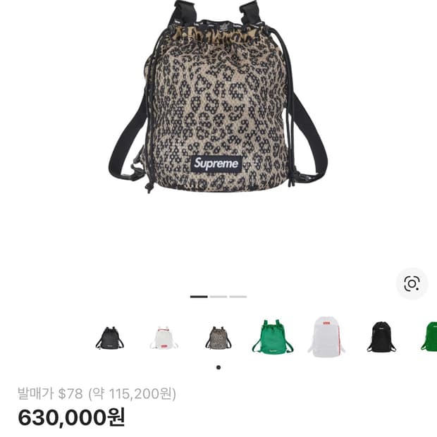 슈프림 메쉬 스몰 백팩 레오파드