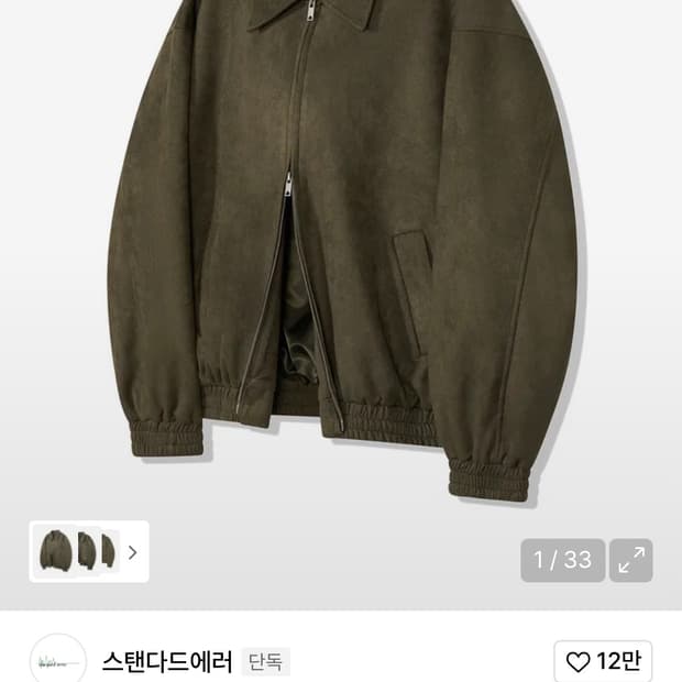 자켓