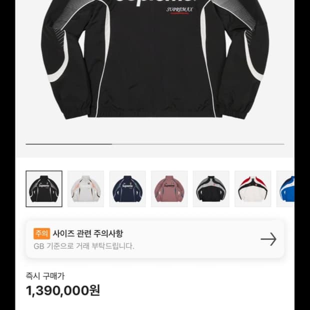 슈프림 엄브로 콜라보 자켓 xl